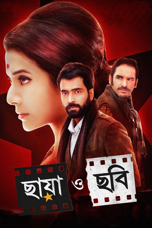 Chhaya O Chhobi Poster
