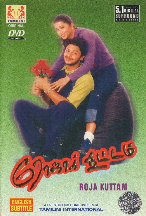 Roja Koottam Poster