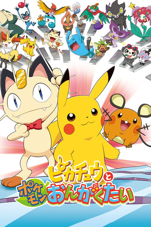 Pikachu and the Pokémon Music Squad Poster