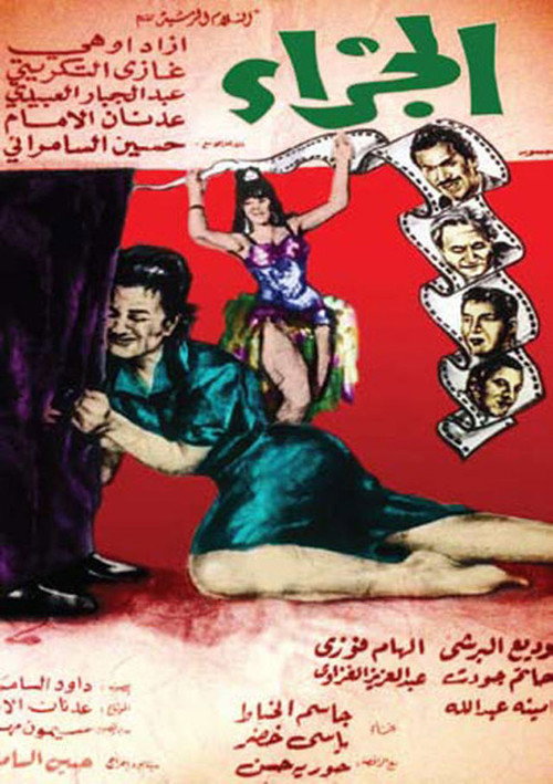 Al-Jazaa Poster