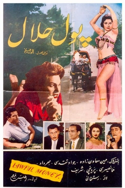 Halal Money Poster