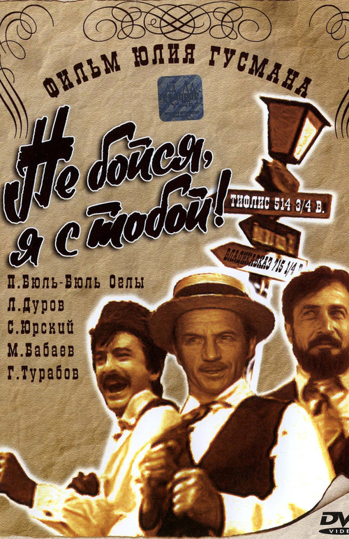 Don't Be Afraid, I'm with You Poster