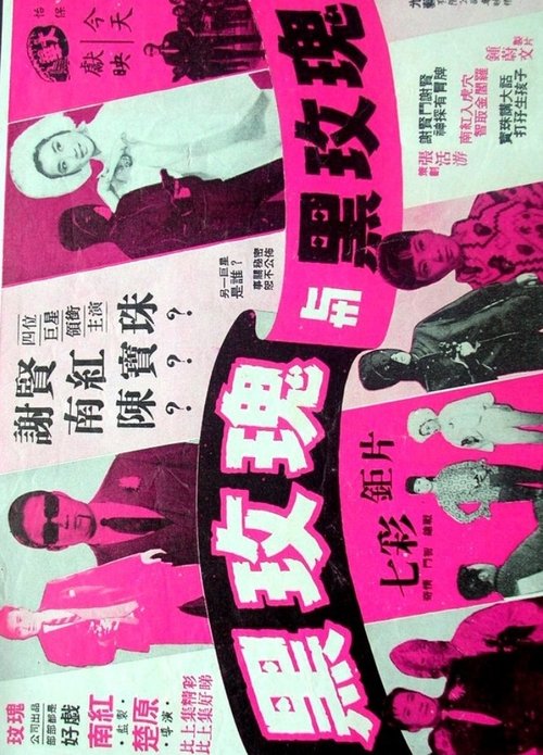 Spy with My Face Poster