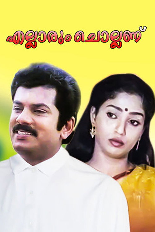 Ellarum Chollanu Poster