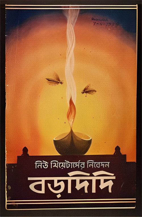 Baradidi Poster