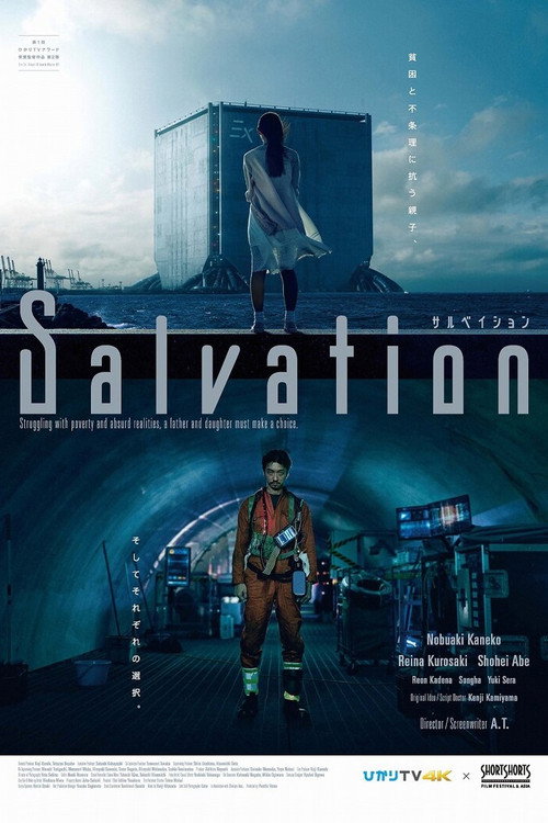 Salvation Poster