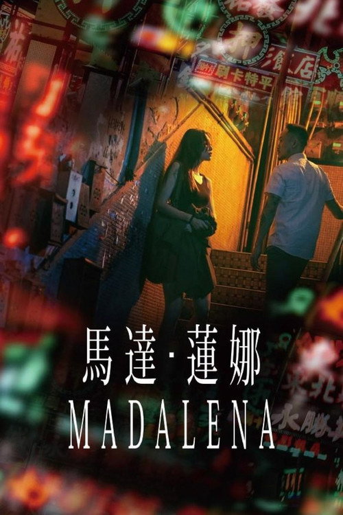 Madalena Poster