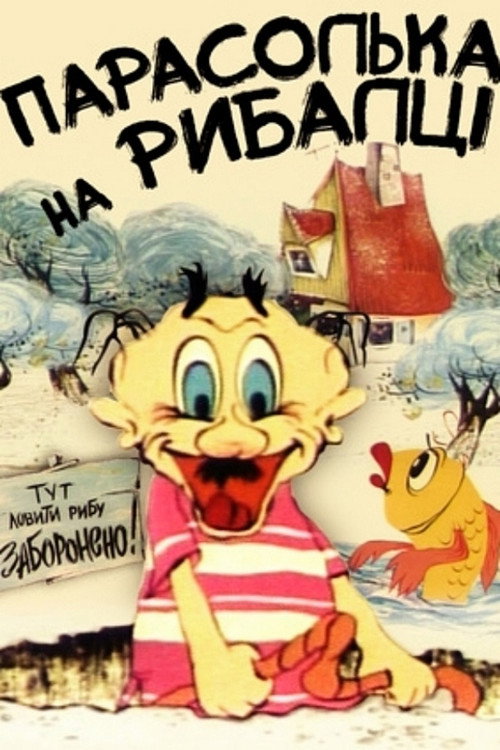 Parasolka Fishing Poster