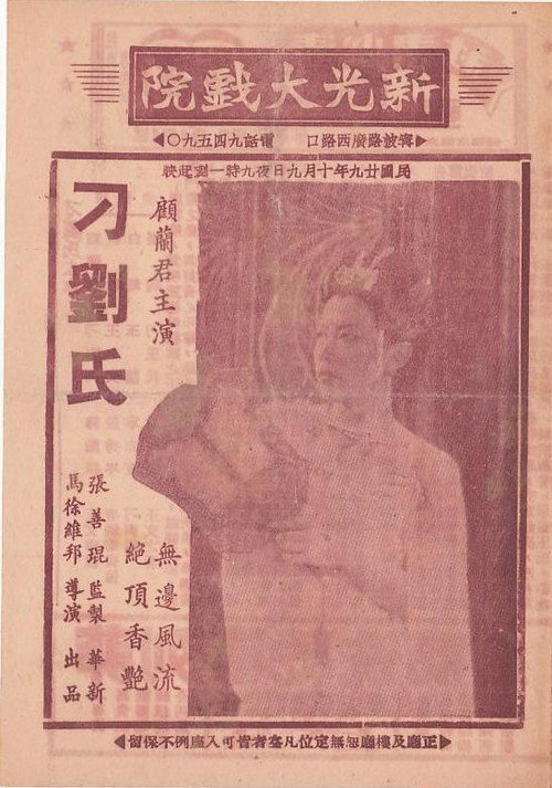Wife and Concubine Poster