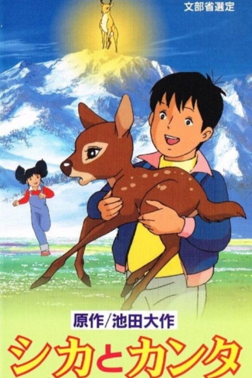 Kanta and the Deer Poster