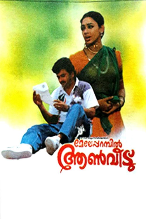 Meleparambil Aanveedu Poster