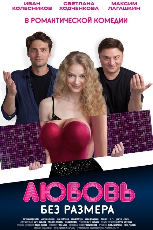 Love Without Size Poster