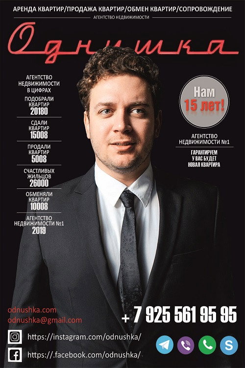 Однушка Poster