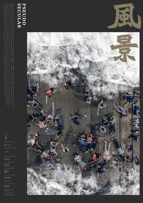 Pseudo Secular Poster