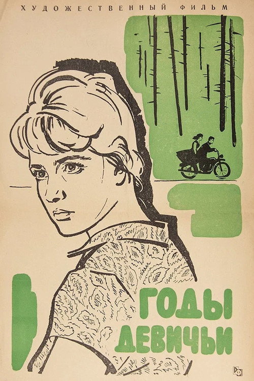 Girl's Years Poster
