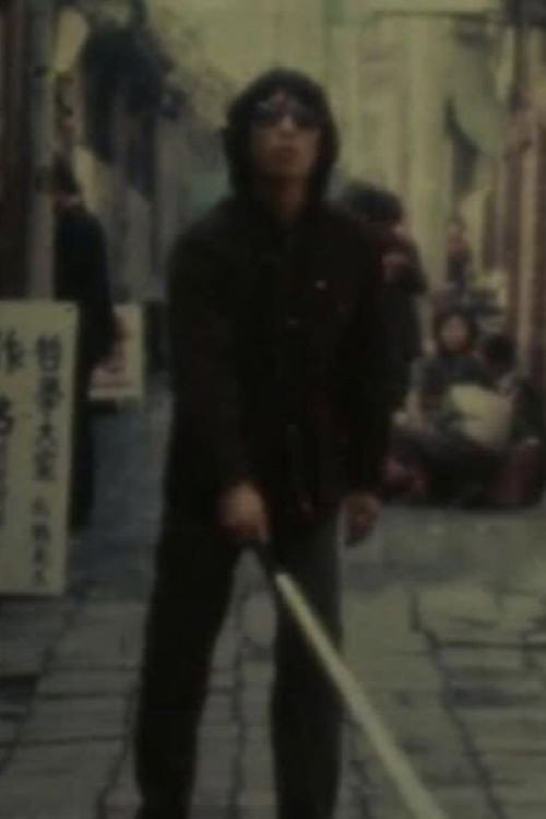 They Are Also Like Us Poster