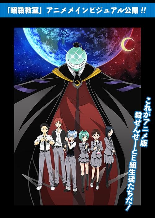 Assassination Classroom: Jump Festa 2013 Special Poster