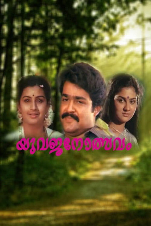 Yuvajanotsavam Poster