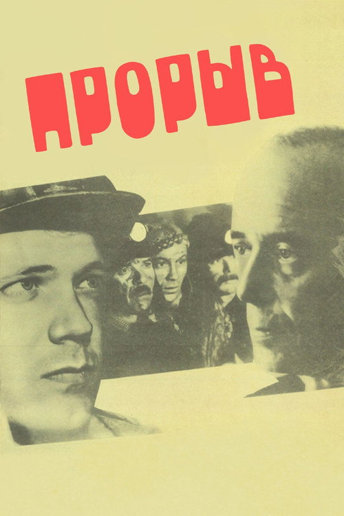 The Outburst Poster