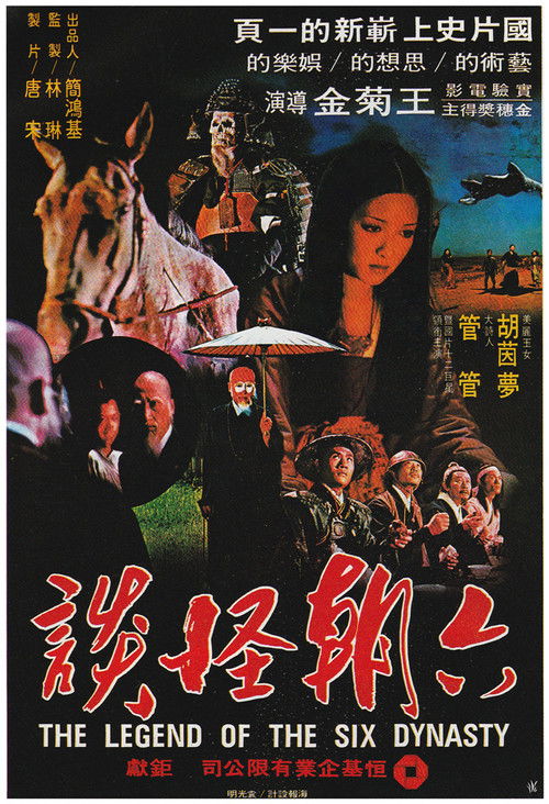 The Legend of the Six Dynasty Poster
