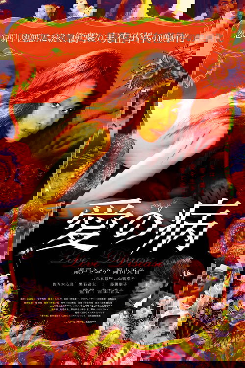 Love Disease Poster