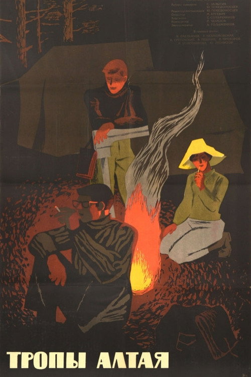 Trails of Altai Poster