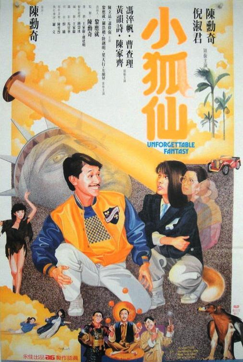 Unforgettable Fantasy Poster