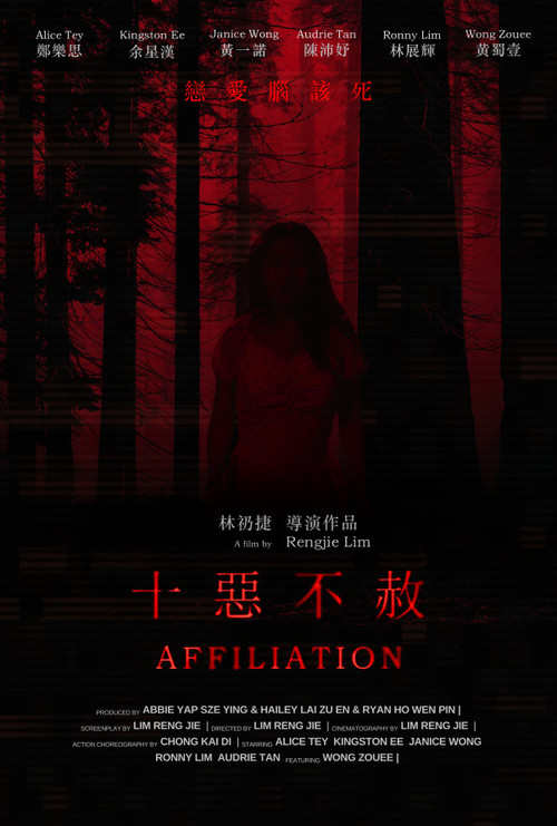 Affiliation Poster
