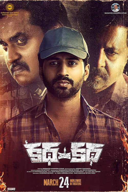 Katha Venuka Katha Poster
