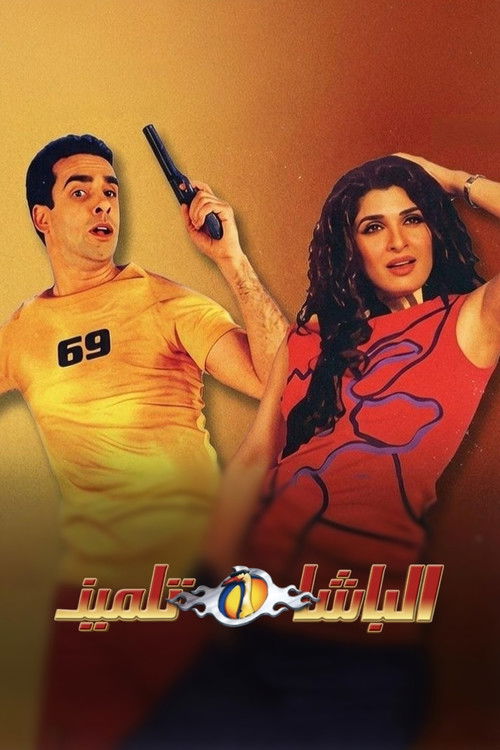 The Student Cop Poster