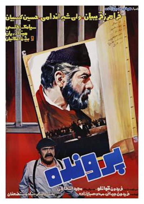 Dossier Poster