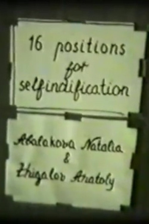 Golden Room, or 16 Positions for Self-identification Poster