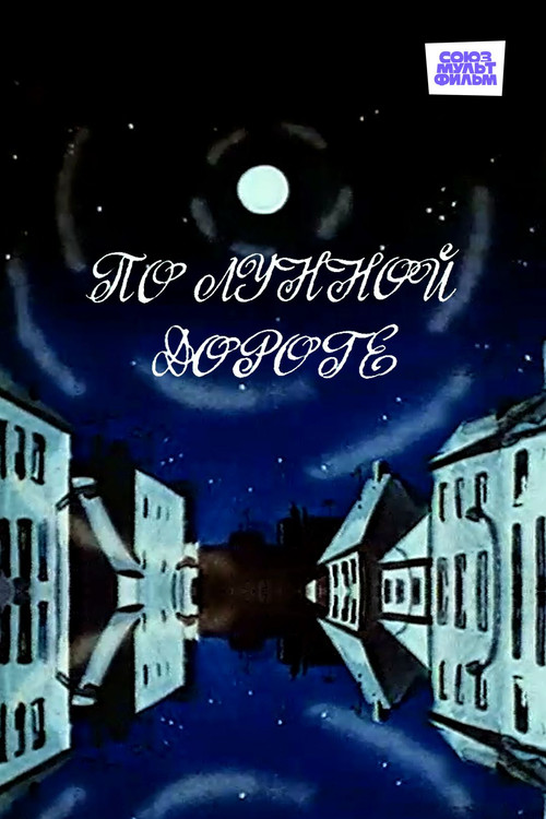 Down a Moonlit Road Poster