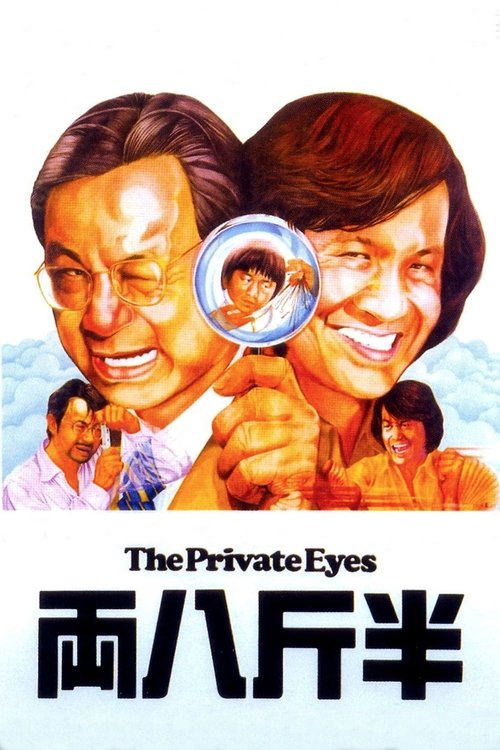 The Private Eyes Poster