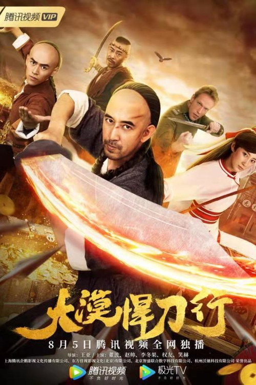 The Desert Swordsman Poster