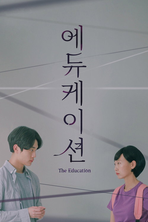 The Education Poster