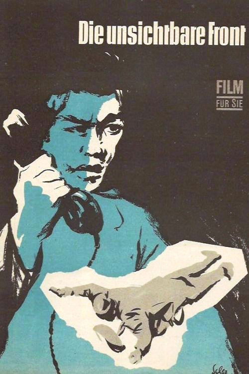 The Invisible Front Poster