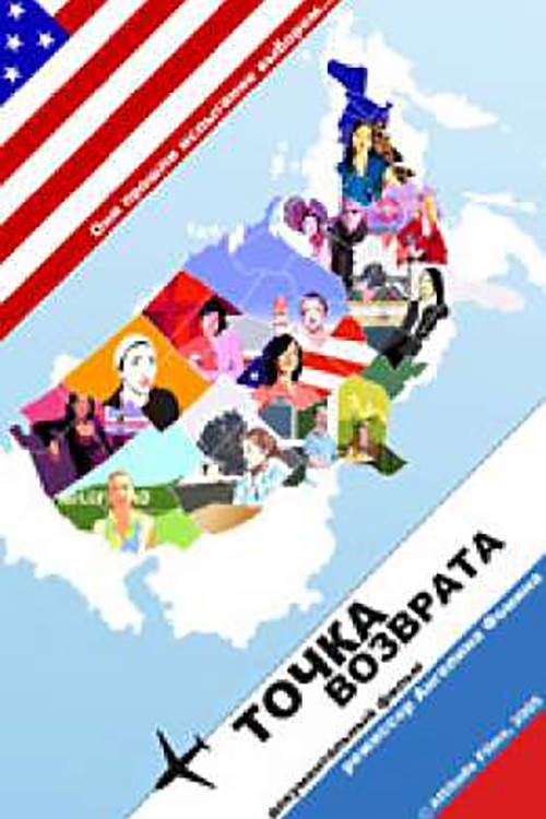 Flyaway Country Poster