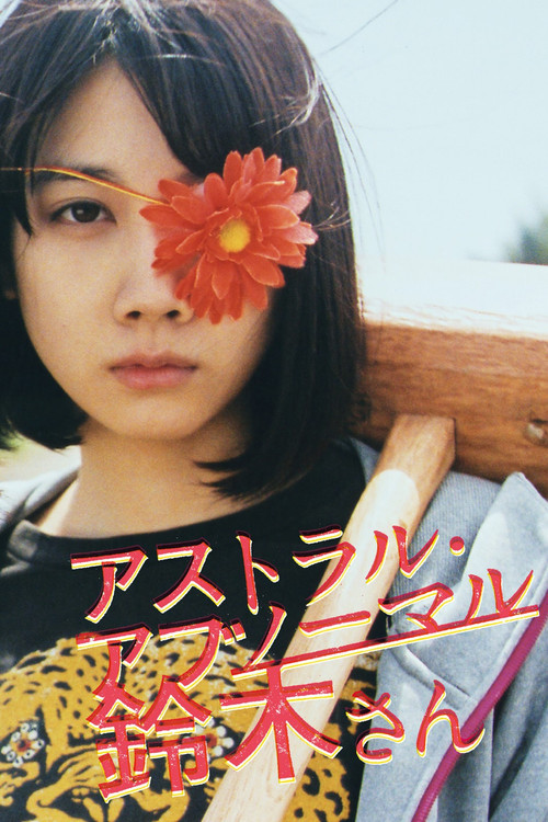 Astral Abnormal Suzuki Poster