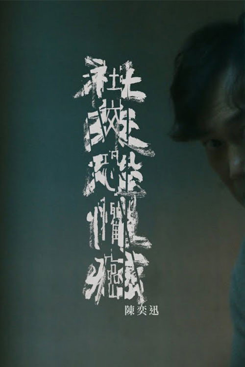 Don't Mind Me Poster