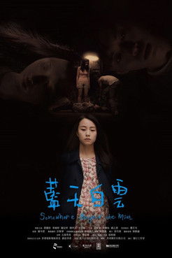 Somewhere Beyond the Mist Poster