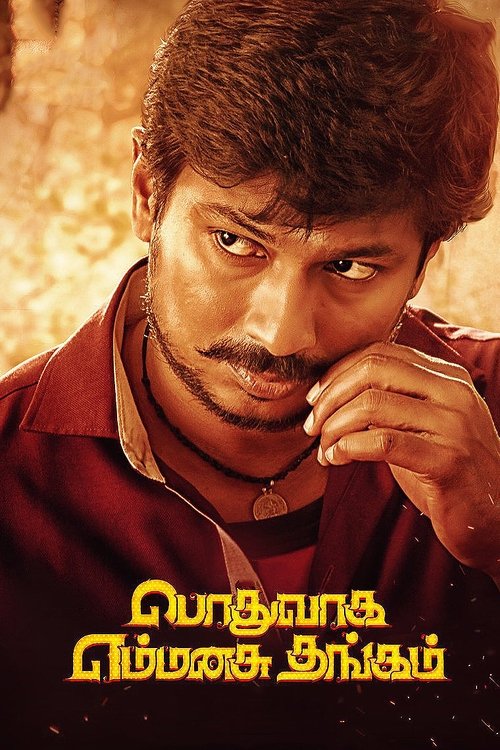 Podhuvaga En Manasu Thangam Poster