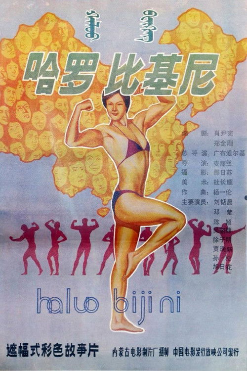 Hello! Bikini Poster