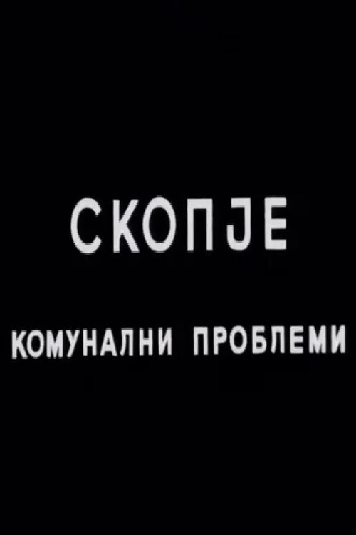 Skopje, Problems with the Public Services Poster