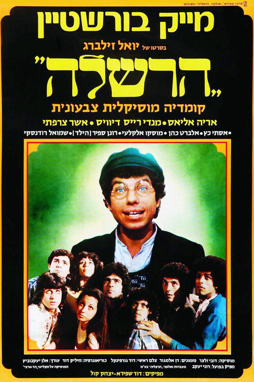 Hershele Poster