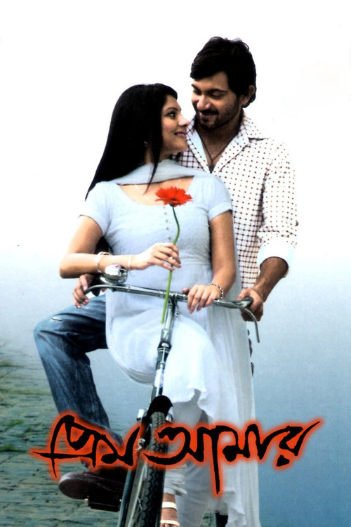 Prem Amar Poster