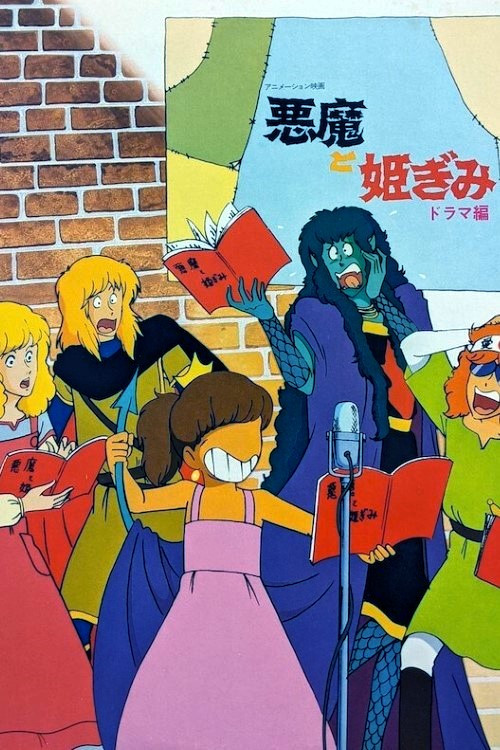 The Devil and a Princess Poster