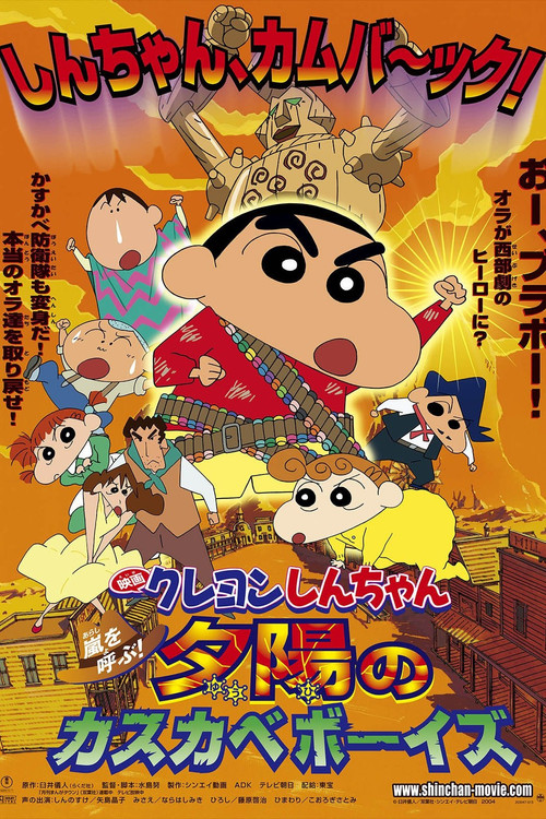 Crayon Shin-chan: Invoke a Storm! The Kasukabe Boys of the Evening Sun Poster