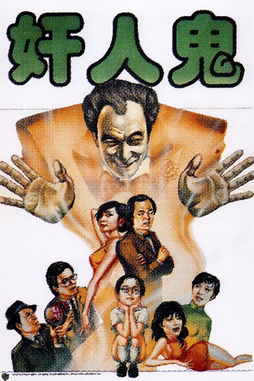 A Friend from Inner Space Poster