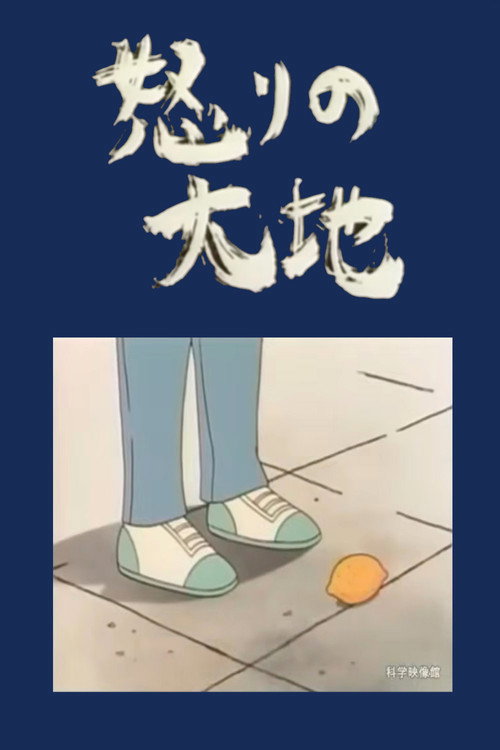 The Land of Anger Poster